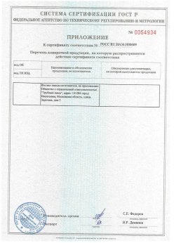 2018.10.27 Георгиевск - Трубы стальные электросварные прямошовные наружным диаметром от 21,3 до 159 мм. Приложение к сертификату на сваи